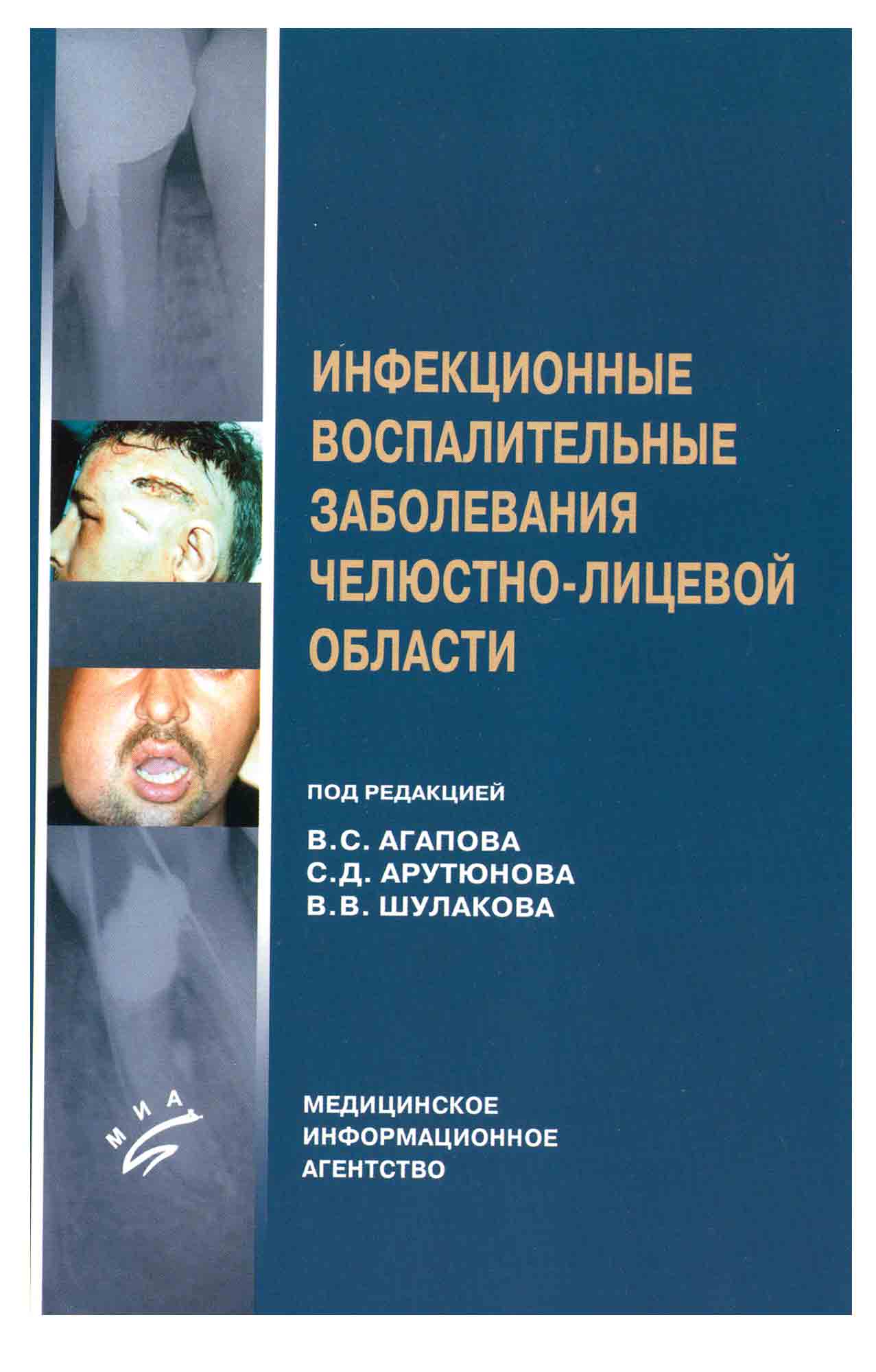 Инфекционные заболевания и способы защиты от них проект