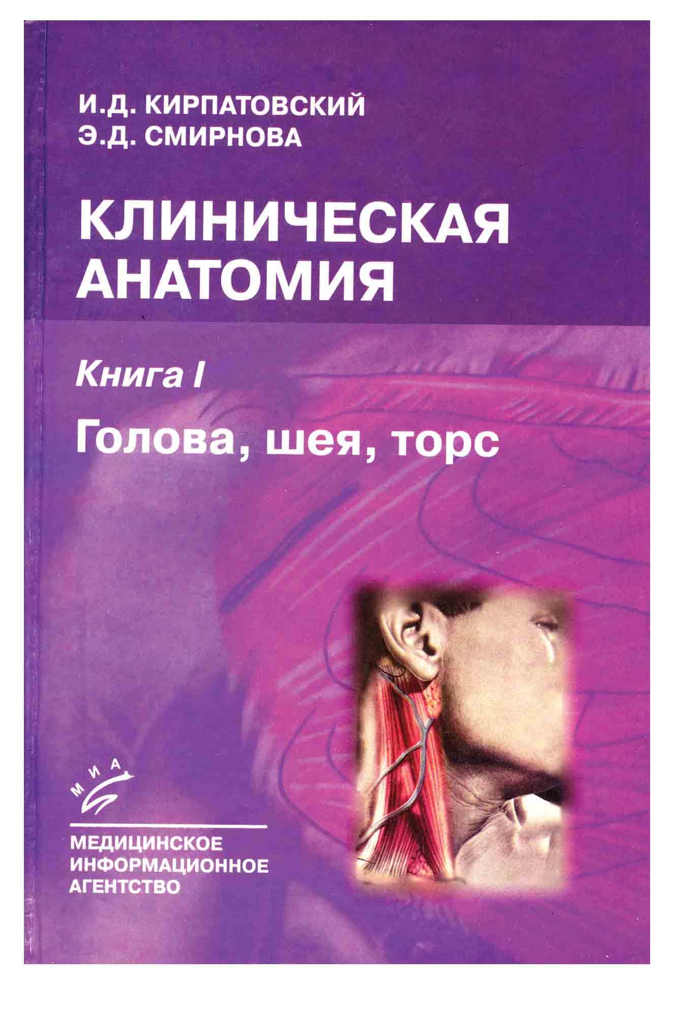 Анатомия брака книга с картинками