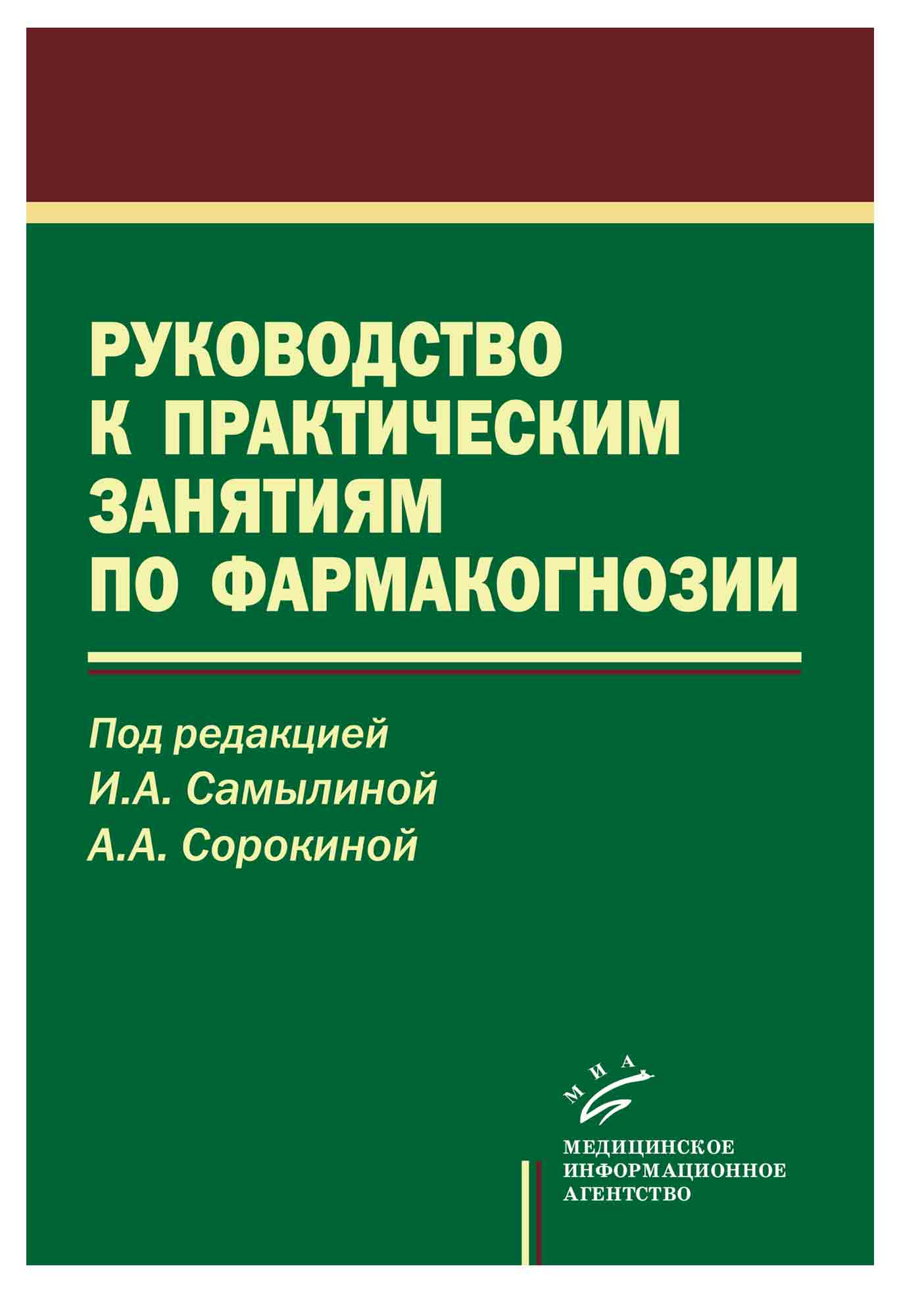 Руководство по системам и схемами