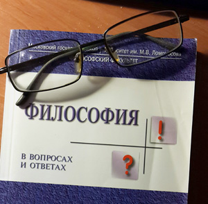 Общая теория систем как составляющая часть нового философского учения — Юрий Гельцер — NewsLand